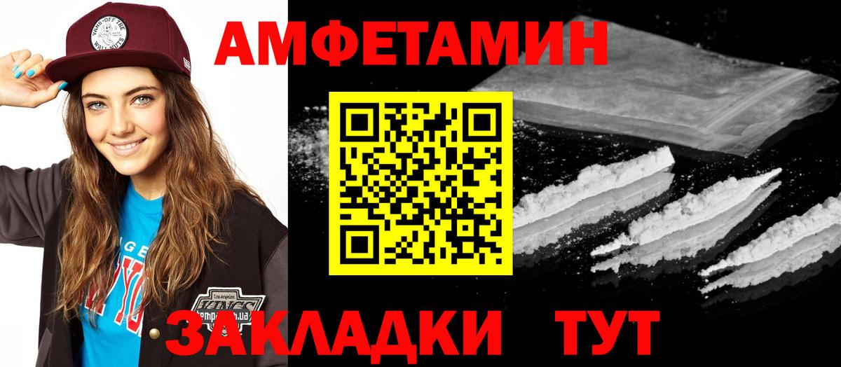 Amphetamine  АМФЕТАМИН  Нижний Тагил  Вход с VPN  АМФЕТАМИН VHQ 