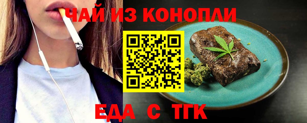 Нижний Тагил  Cannafood конопля  Вход с VPN 
