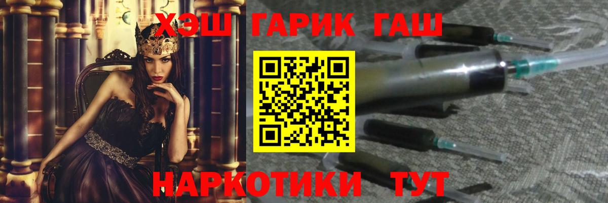 ГАШ VHQ Нижний Тагил