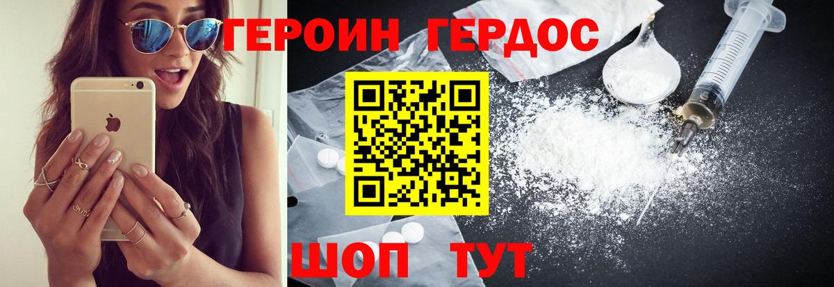 Героин VHQ  Вход с VPN  Героин  Нижний Тагил 