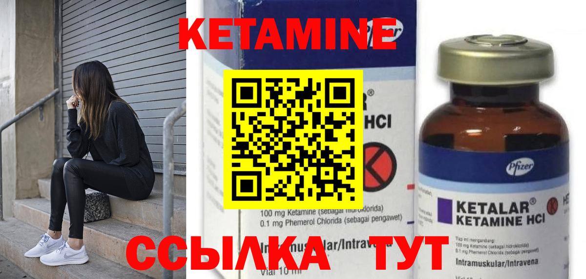 КЕТАМИН VHQ  Вход с VPN  Нижний Тагил 