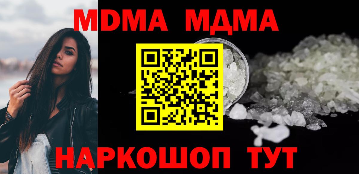 МДМА VHQ  МДМА crystal  Вход с VPN  Нижний Тагил 
