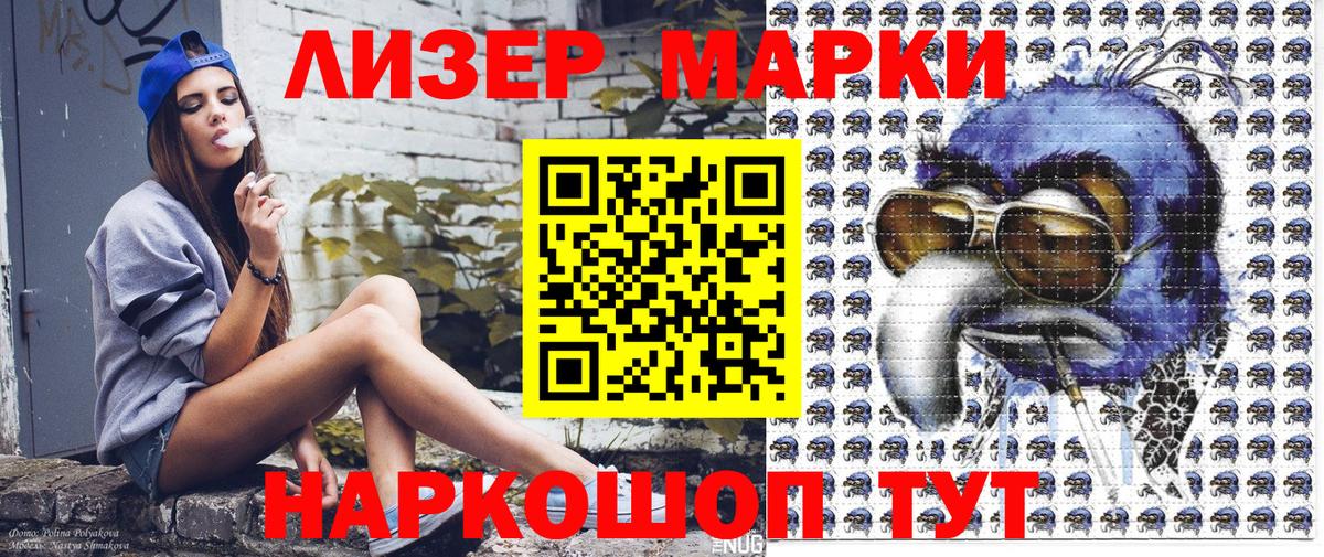 Наркотические марки  Марки 25I-NBOMe 1500мкг  Вход с VPN  Нижний Тагил 
