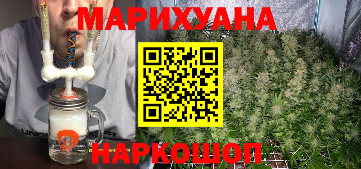 Бошки марихуана семена  Канабис гибрид  Вход с VPN  Нижний Тагил 